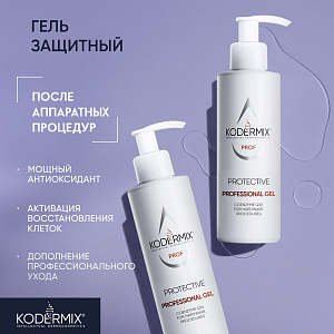 Гель Защитный для аппаратной косметологии, 400 мл.